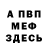 Метадон кристалл Magic fet