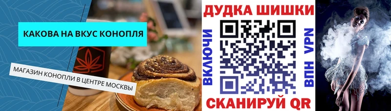 Canna-Cookies конопля  Красногорск 
