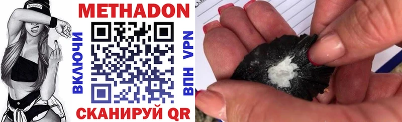 МЕТАДОН methadone  Красногорск 