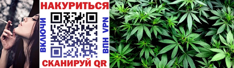 Каннабис White Widow Красногорск